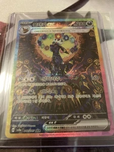 Umbreon EX SAR 217/187 Sv8a Terastal Festival Pokémon Koreanisch NM PSA - Bild 1 von 2