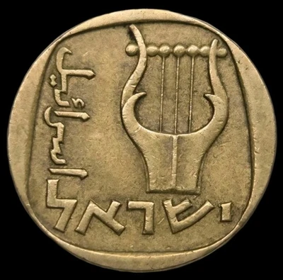 1961 Israel 25 Agorot Old World Coin KM 27 (stk126) - Image 1 of 2