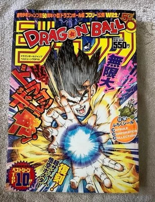 Weekly Shonen Jump Dragon Ball Best Scene Top10 Special Issue 2018 Rare Limited - Image 1 of 4