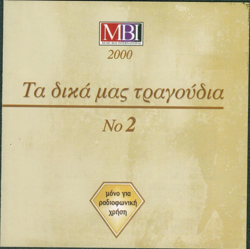 Ta Dika Mas Tragoudia No 2 - Various - 37 Songs / Greek Music 2 CD 2000 VG+ Foto 1 de 2