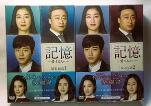 Memory For Your Loved DVD-Box1 2 Koreanisches Drama - Bild 1 von 10