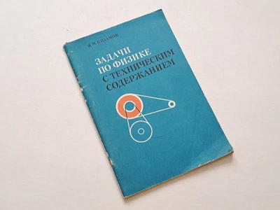 Book Physical Problems with Technical Content 1980 Vintage - Image 1 of 4