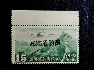 nystamps China Sinkiang Stamp Black Ovpt Rare Mint OG H 新疆    O31y094 - Picture 1 of 2