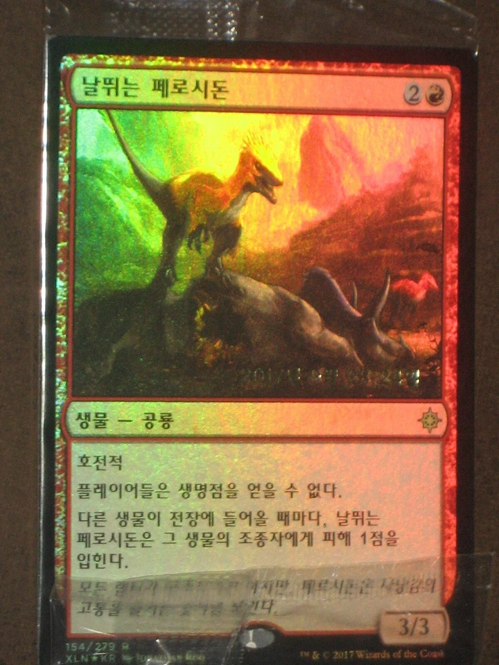 (Pre-release Foil) [NM] MTG Korean, Ixalan, 1 x Rampaging Ferocidon - Image 1 of 1