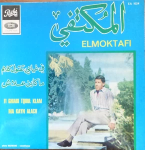 arabic 70's 7" p/s-ELMOKTAF-fi ghiabi tqoul klam / ma kayn alach-made in france - Picture 1 of 2