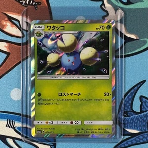 Jumpluff 006/173 Holo Pokemon Tag Team GX: Tag All Stars sm12a - Japanese R - Picture 1 of 3