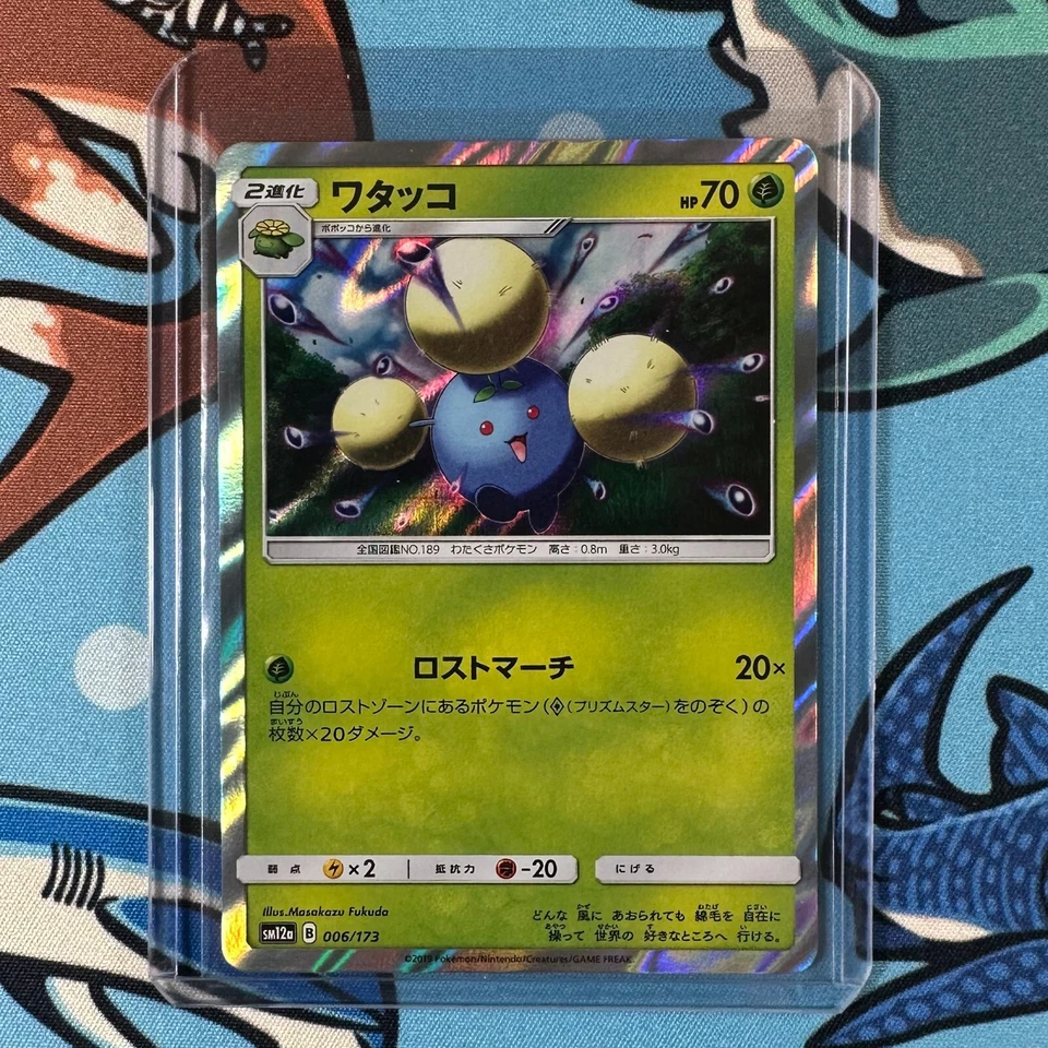 Jumpluff 006/173 Holo Pokemon Tag Team GX: Tag All Stars sm12a - Japanese R - Image 1 of 3
