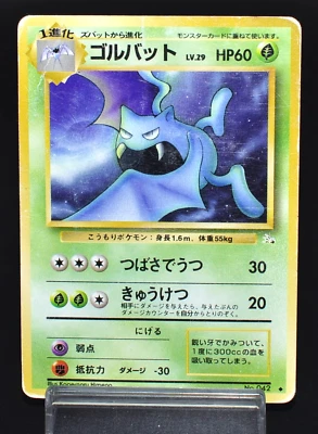 Golbat Fossil No.042 Old Back Japanese Pokemon Card Rare Vintage 1996 - Poco ... - Imagen 1 de 4