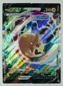 Pokémon Morpeko V-Union RRR Jumbo übergroße Pokémon Promo-Karte japanisch - Bild 1 von 2