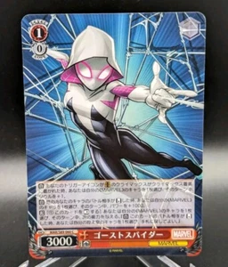 Weiss Schwarz Japanese Marvel MAR/S89-060 C Spider Gwen NM Card - Picture 1 of 1
