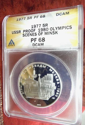 Rare 1980 Russian Olympics USSR 5R 1977 SCENES OF MINSK Silver Proof Grade PF68  - Image 1 of 3