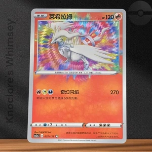 Pokémon TCG Reshiram 037/115 CS2AC Incredibile Raro Cinese quasi nuovo - Foto 1 di 2