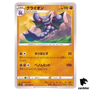 Gliscor 021/067 C S7D Skyscraping Perfection Pokemon Card Japanese - Picture 1 of 7