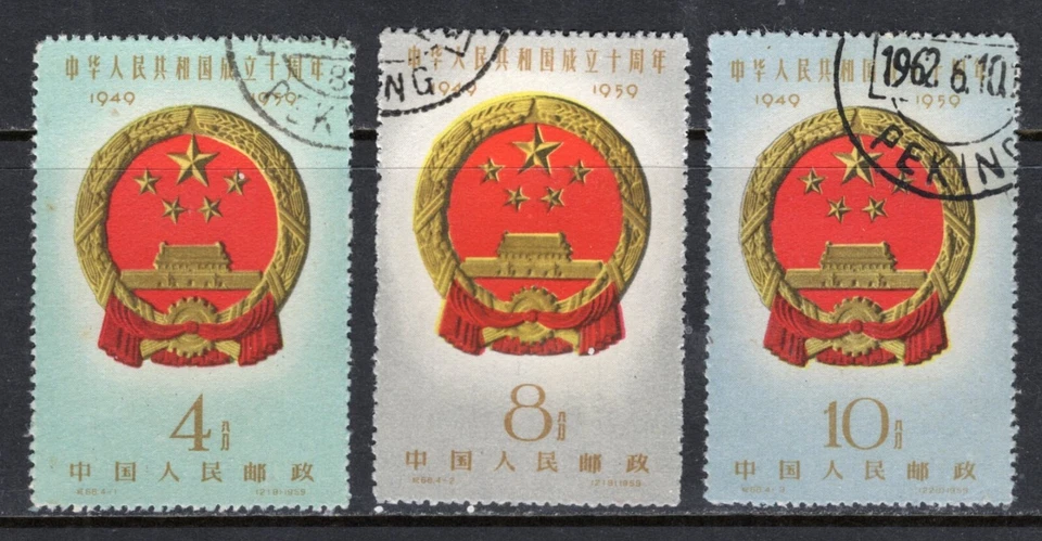 CHINA PRC Sc#441-3 Incomplete 1959 C68 10th National Day CTO - Image 1 of 1