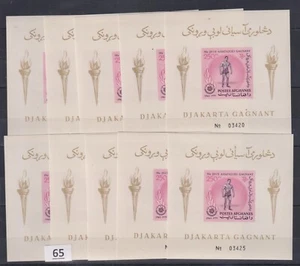 / 10X AFGHANISTAN 1963 - MNH - IMPERF - SPORTS - Picture 1 of 1