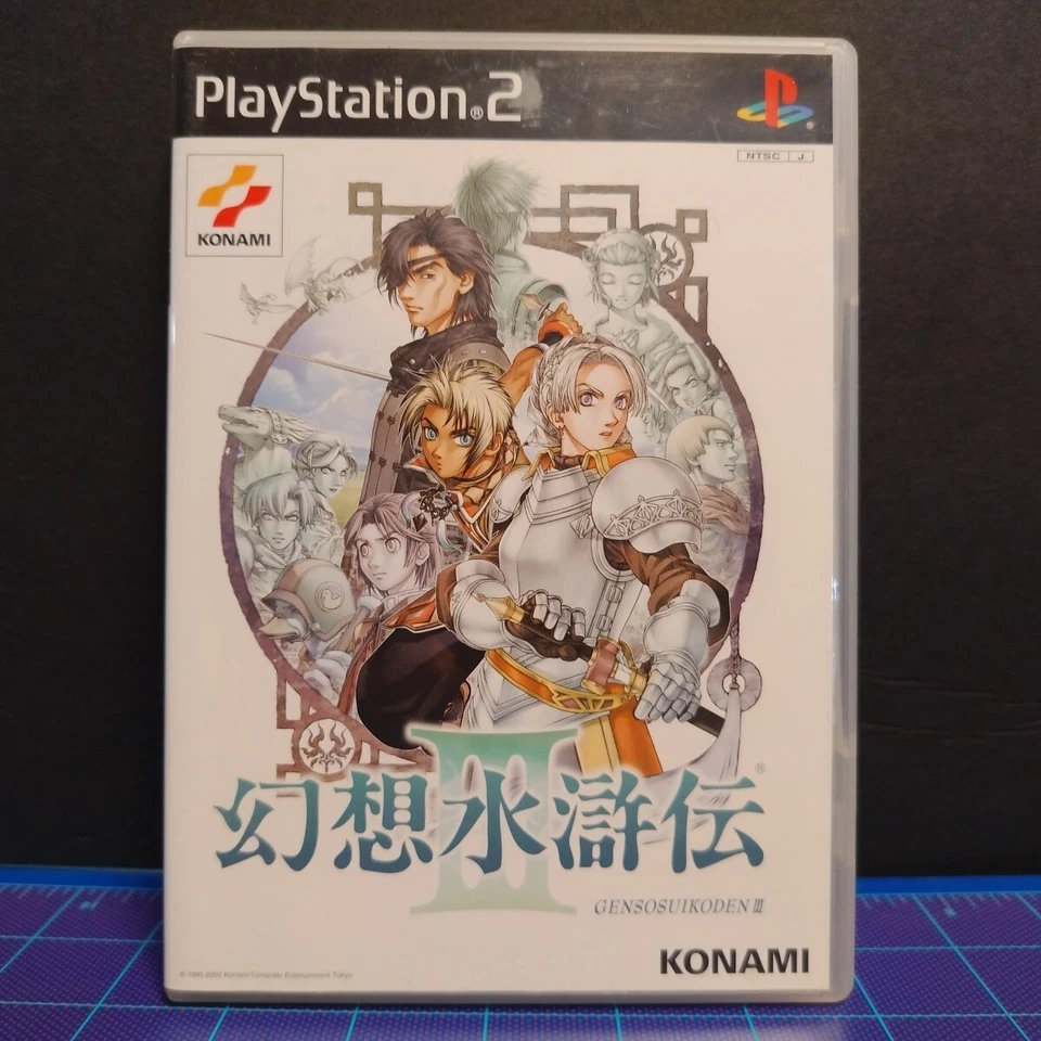 PS2 Game Japanese Genso Suikoden III 3 - Image 1 of 4