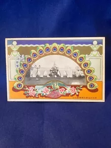 Japan WW2 Antique military Picture Post Card Memorial stamps Imperial residence - Imagen 1 de 4
