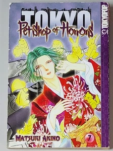 PET SHOP OF HORRORS TOKYO VOLUME 7  Tokyopop 2010 Manga SC TP GN ~ Matsuri Akino - Picture 1 of 3