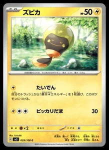 Tadbulb 039/108 SV3: Ruler of the Black Flame - Picture 1 of 2