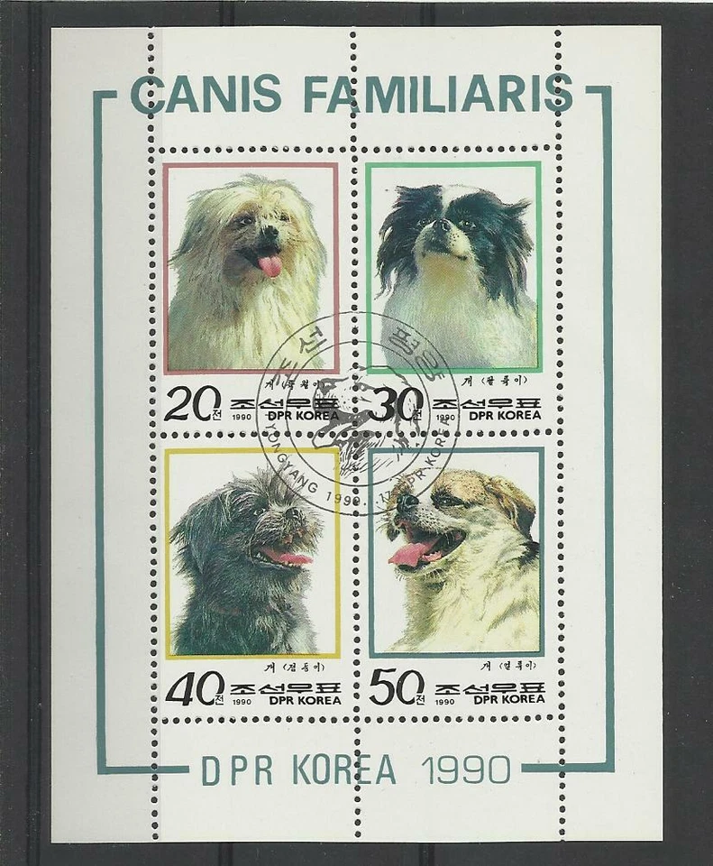  chien dog hund perro Bloc Feuillet oblitéré 33   Corée - Photo 1/1