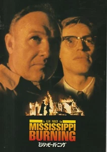 Mississippi Burning - Film/Movie Program/Brochure - Japanese - Ey0385 - Picture 1 of 9