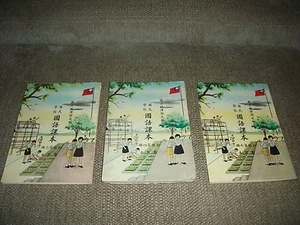 Chinese 5th Grade Math and English Books - Picture 1 of 2