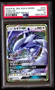 PSA 10 Lugia GX 072 Pokemon Sun & Moon Super Burst Impact Japanese 2018 - Picture 1 of 3