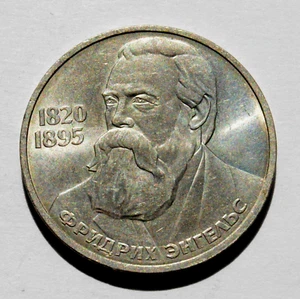 ✅ RUSSIAN SOVIET COIN RUBLE MONY FRIEDRICH ENGELS MONEY LENIN STALIN KOPEYKA PIN - Picture 1 of 14