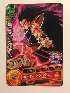 Dragon Ball Heroes HJ1-29 - Imagen 1 de 1