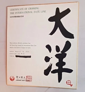 1972 Japan Air Lines Certificate of Crossing The International Date Line - Picture 1 of 4