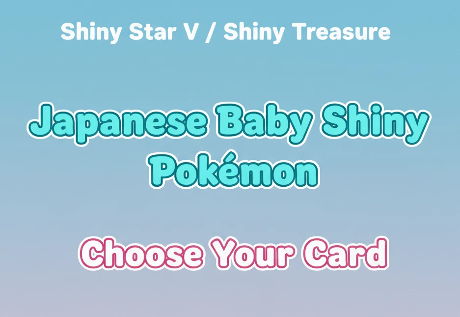 Pokemon Shiny Star V / Shiny Treasure Baby Shiny Choose Your Card Japanese Near - Image 1 of 1