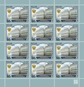 2022 Russia The 100th Anniversary of the Supreme Court of the Russian Federa MNH - Picture 1 of 1