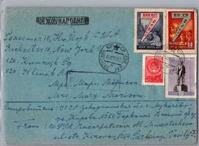 RUSSIA 1959 POSTAL AIRMAIL COVER MULT FRANKING ADDR USA & POSTMARK - Image 1 of 2
