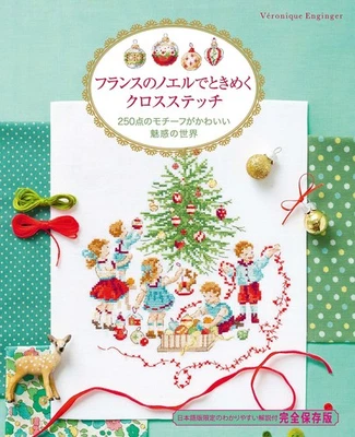 La Magie De Noel CROSS STITCH Christmas Designs 250 BOOK Japanese New - Image 1 of 4