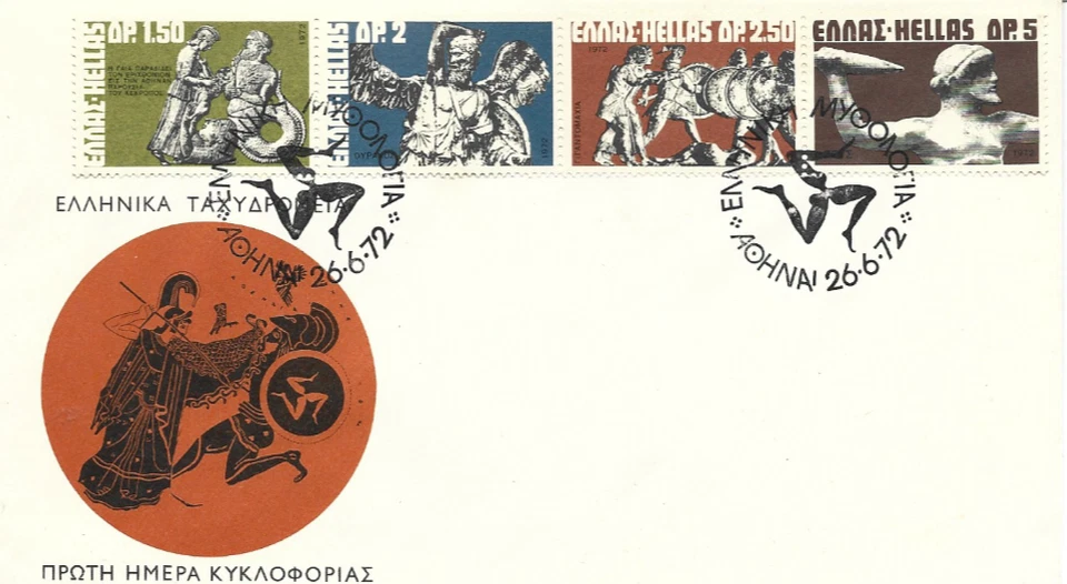 GREECE FDC  SET   COVER 1972 - Image 1 of 1