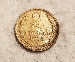 Moneda de 2 Kopeks Rusia 1930 - Imagen 1 de 2