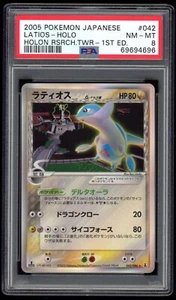 2005 PSA 8 NM-Mint 1ED Latios Holo Holon Research Tower Japanese Pokemon Card 42 - Bild 1 von 2