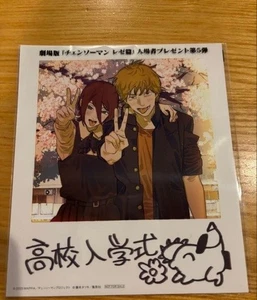 CHAINSAW MAN - THE MOVIE: REZE Benefit Photo card Japan Limited Admission Bonus - Bild 1 von 2