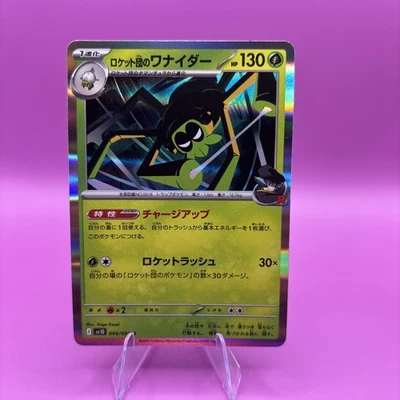 Team Rocket's Spidops 009/098 Sv10: The Glory of Team Rocket Holo (Japanese) - Image 1 of 2