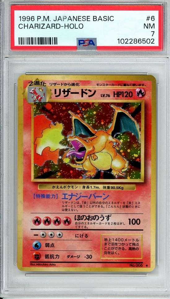 1996 POKEMON JAPANESE BASIC CHARIZARD HOLO PSA 7 - Image 1 of 2