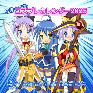 Doujin Goods Lucky Star Cosplay Calendar 2025 Circle Kazunichi  CD - Picture 1 of 7