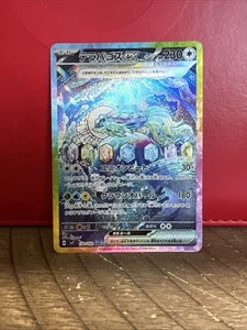 Pokémon TCG Terapagos EX Stellar Crown Holo 130/ 102 SAR Near Mint - Picture 1 of 2