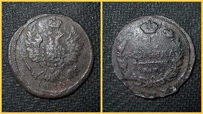 1 Kopek 1818  Coin of Russian Empire gg - Image 1 of 3