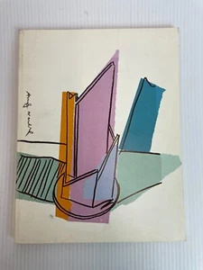 Aids Project Los Angeles Commitment To Life 1985 - Bild 1 von 6