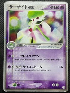 Gardevoir ex 028/053 Holo Rare Pokemon Card Game Japanese Nintendo Free Shipping - Picture 1 of 12