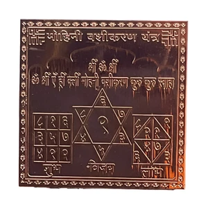 Mohini Vashikaran Yantra in Pure Copper Energized (12 X 12 Inch) - Picture 1 of 1