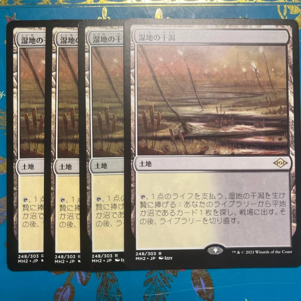 Mtg Marsh Flats 4 Sheets Japanese Modern Horizons2 - Image 1 of 1