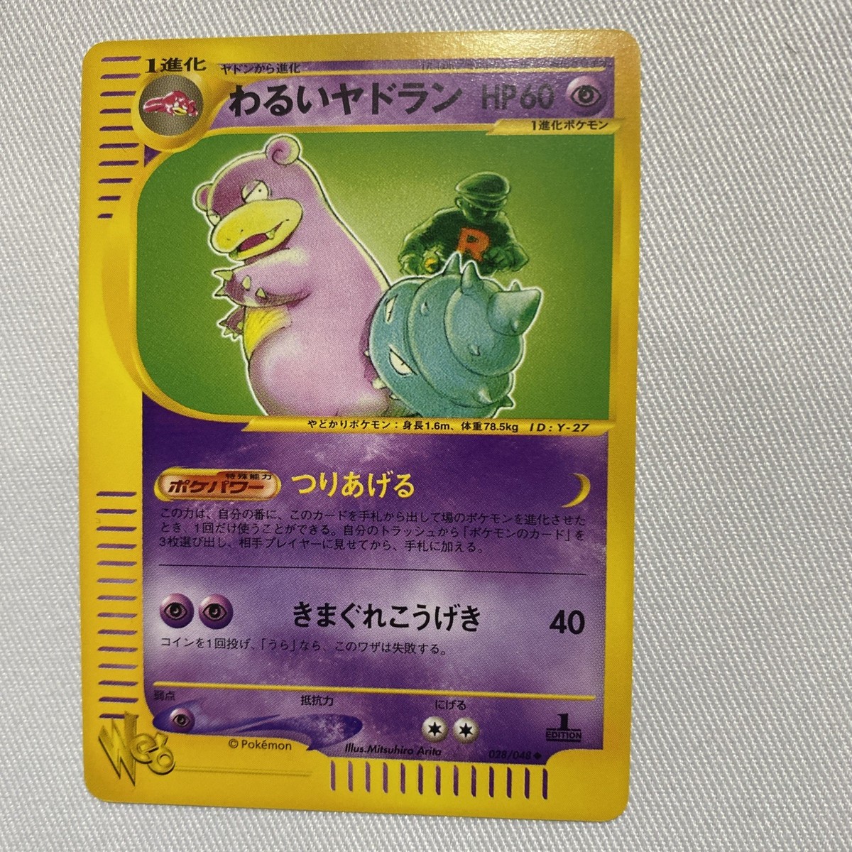 Pokémon TCG Pokémon Card * Web Individual Trading Card Games