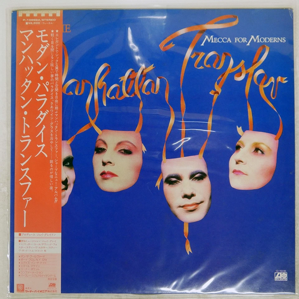 Пластинка долгоиграющая Manhattan Transfer Modern Paradise Atlantic P10982A Япония - Изображение 1 из 1