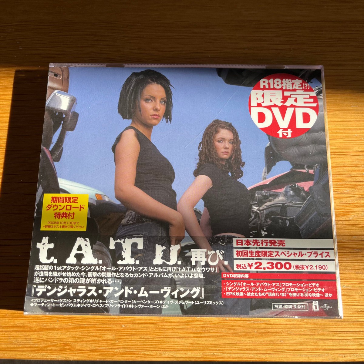 中古DVD★t.A.T.u. / Ta l'ub'it tu CD Limp Bizkit - My Generation | eBay